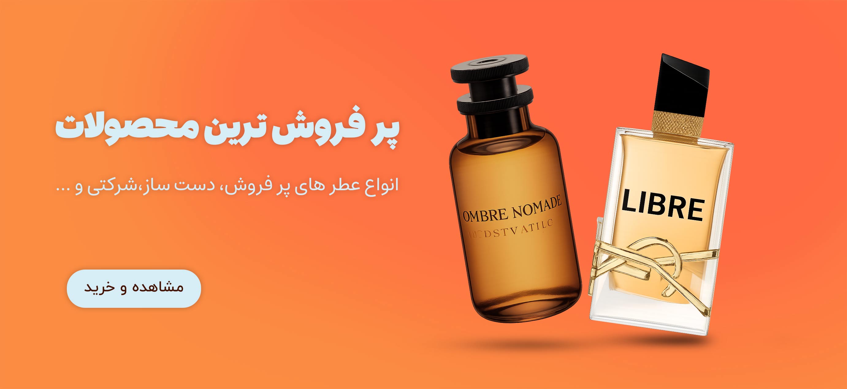 پرفروش ترین ها